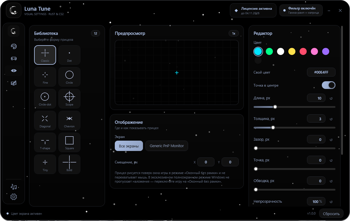 Скриншот Luna Tune: редактор прицела, библиотека форм и предпросмотр